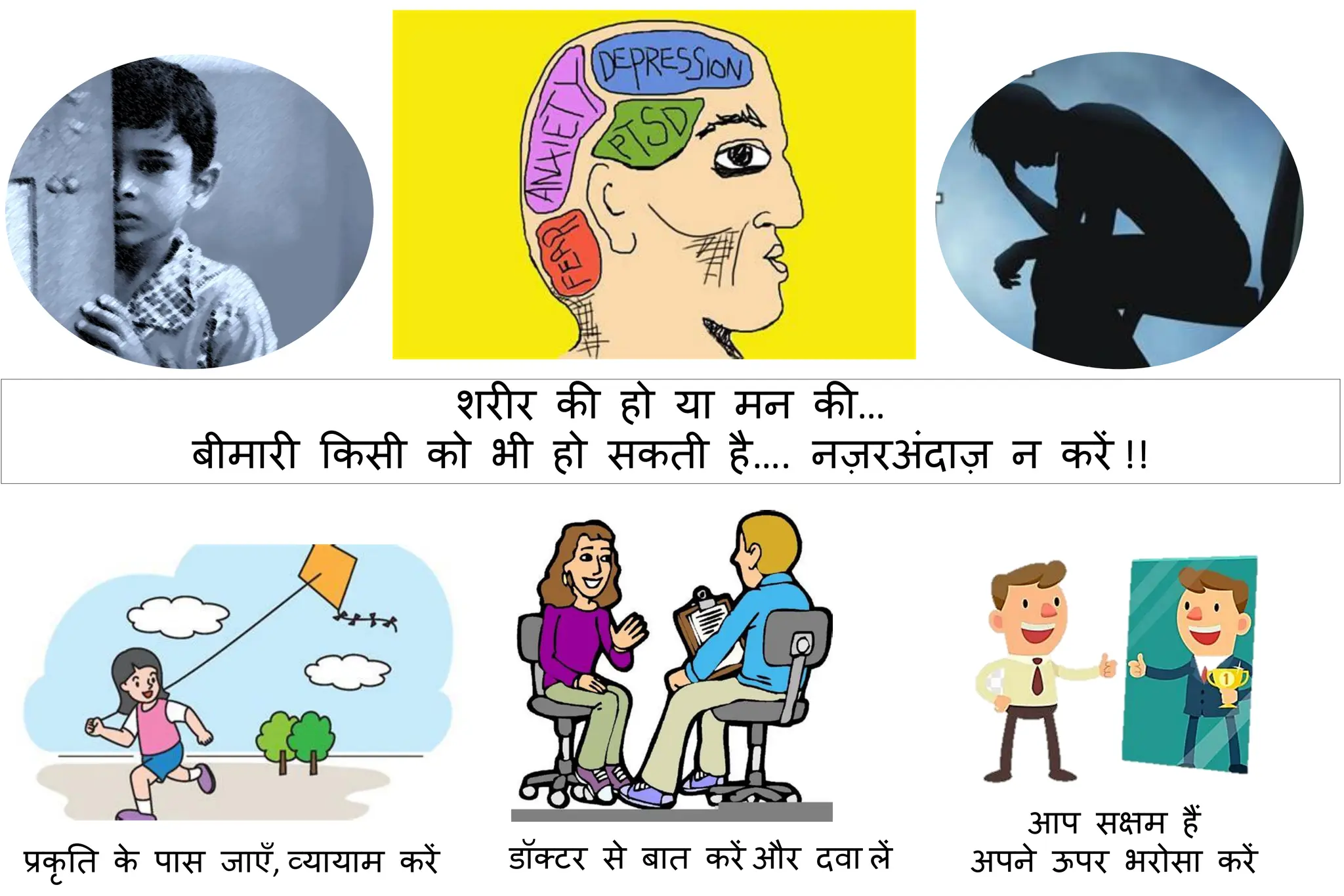 आपातकालीन हालात में मानसिक स्वास्थ्य की ज़रूरत